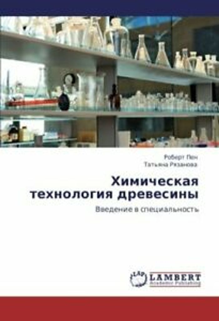 Khimicheskaya Tekhnologiya Drevesiny. Robert .=