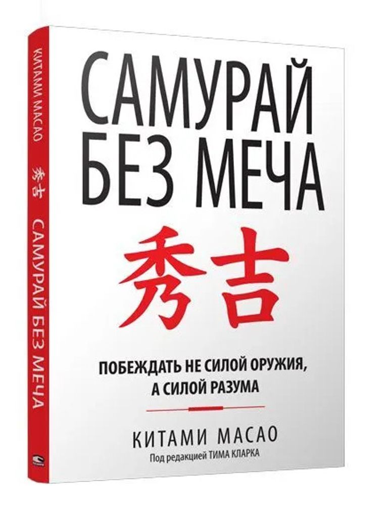 Japanisches Hanföl | Samurai ohne Schwert (Integriert)