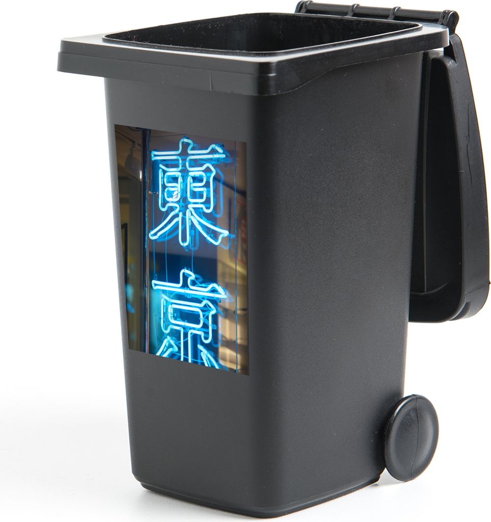 MuchoWow - Mültonnen-sticker - Sticker - Aufkleber für die Mülltonne