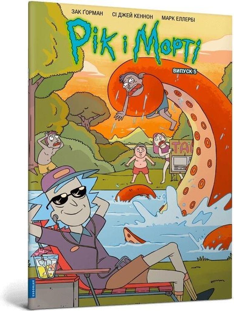 Rick i Morty. Wydanie 5