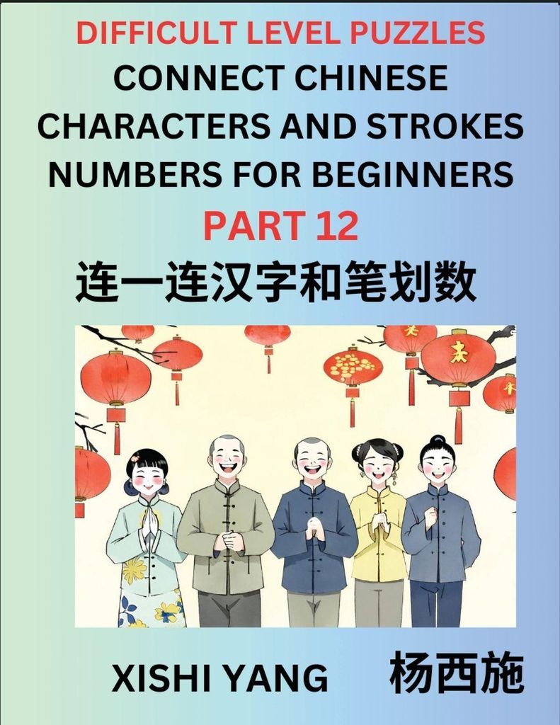 Join Chinese Character Strokes Numbers (Part 12)- Difficult Level Puzzles for Beginners, Test Series to Fast Learn Counting Strokes of Chinese Char...