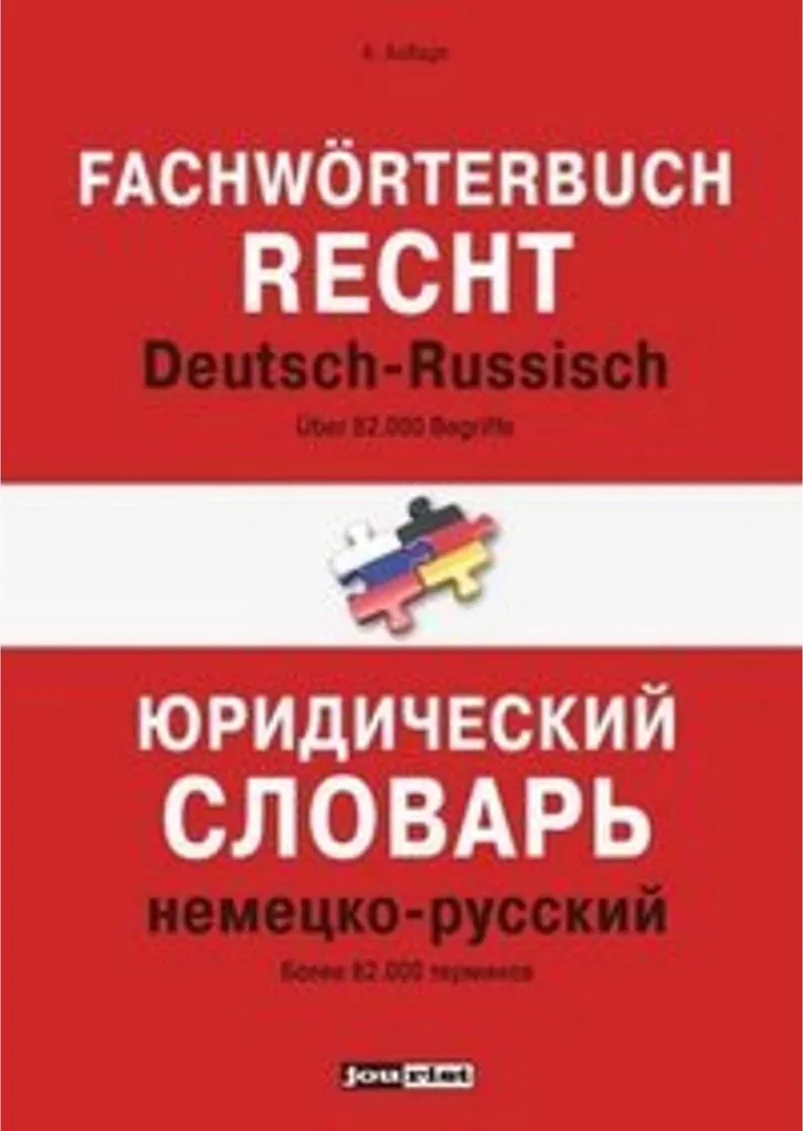 Dictionnaire juridique allemand russe avec terminologie officielle
