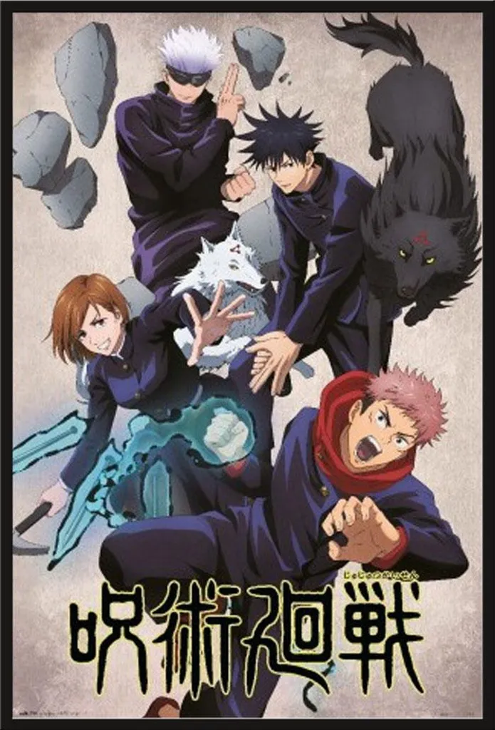 Cadre Interchangeable Shinsuke Noir avec Affiche Jujutsu Kaisen 61 cm