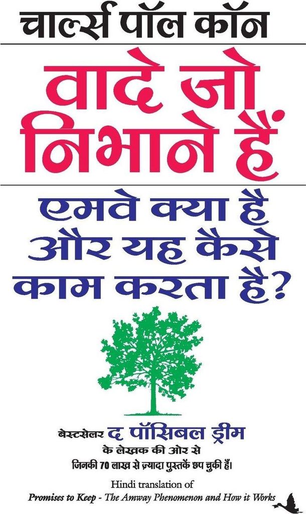 Vaadein jo Nibhane hain
