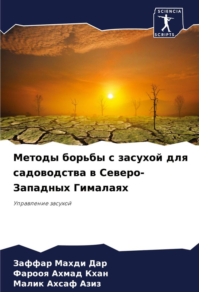 Metody bor'by s zasuhoj dlq sadowodstwa w Sewero-Zapadnyh Gimalaqh