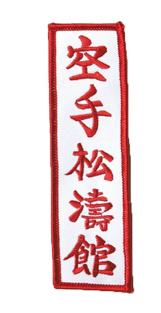 Patch Shotokan Karate