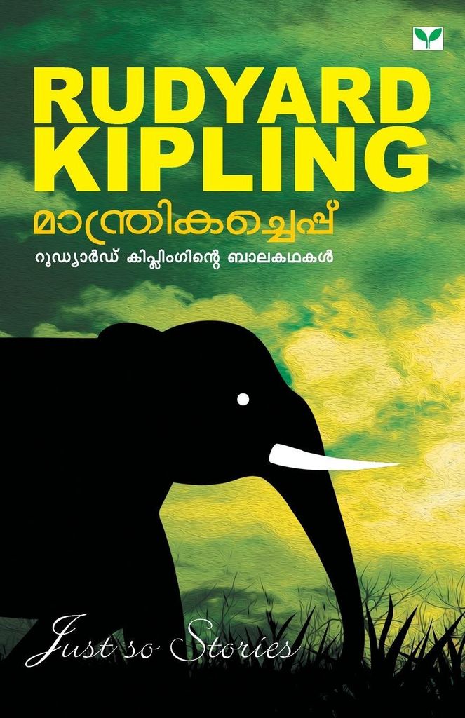 Manthrikacheppu