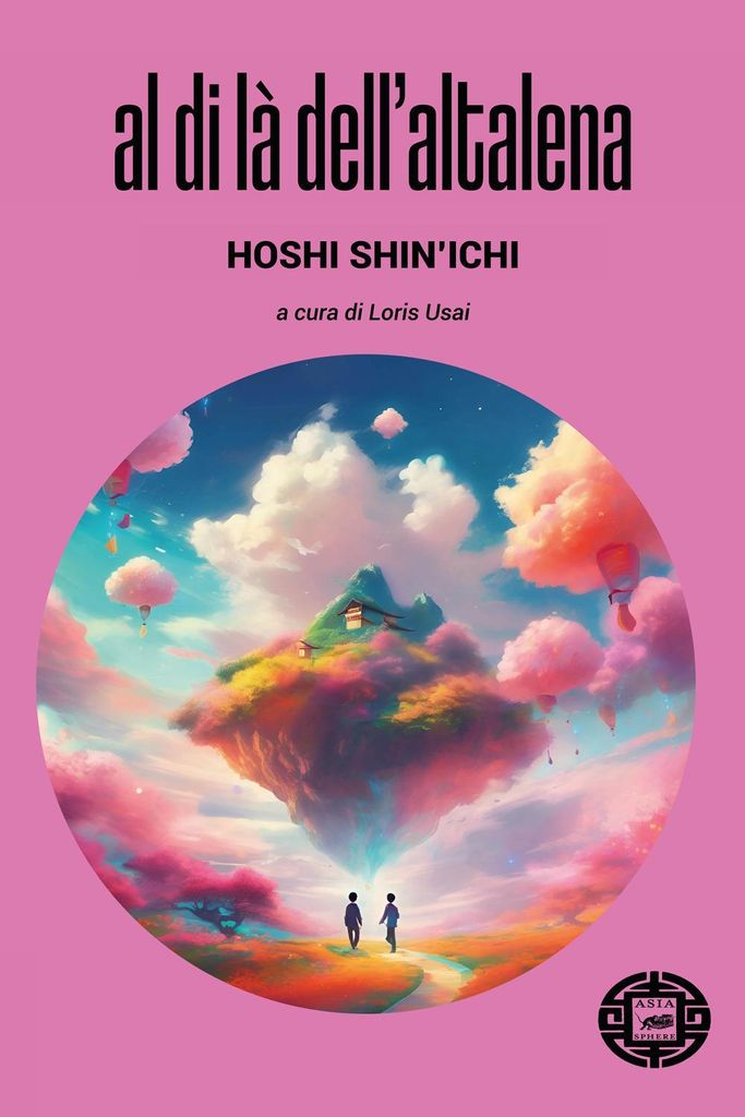 Hoshi, S: Di là dell'altalena