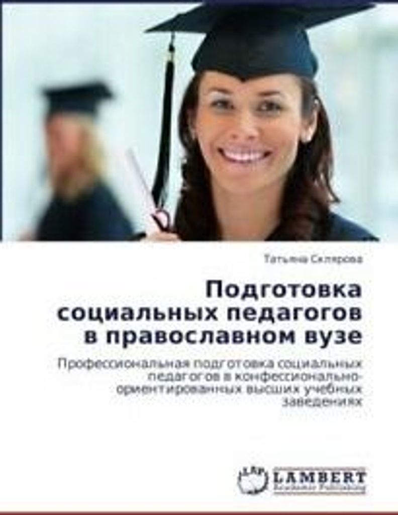 Podgotovka Sotsial'nykh Pedagogov V Pravoslavnom Vuze. Tat'yana .