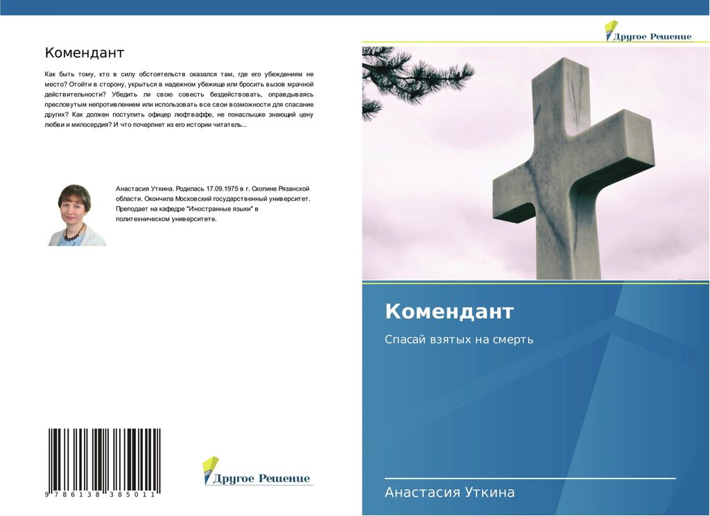 Komendant