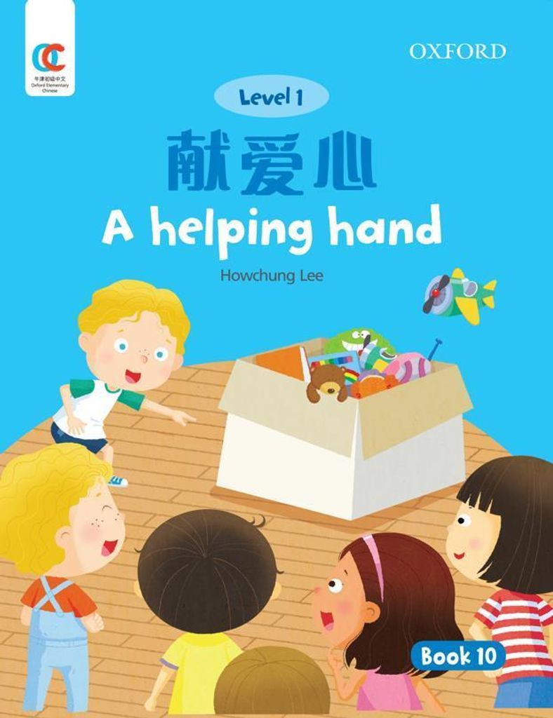 A Helping Hand