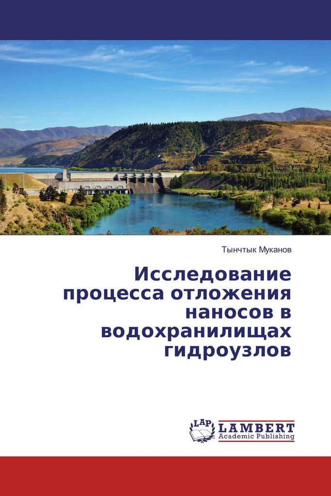 Issledovanie processa otlozheniya nanosov v vodohranilishhah gidrouzlov