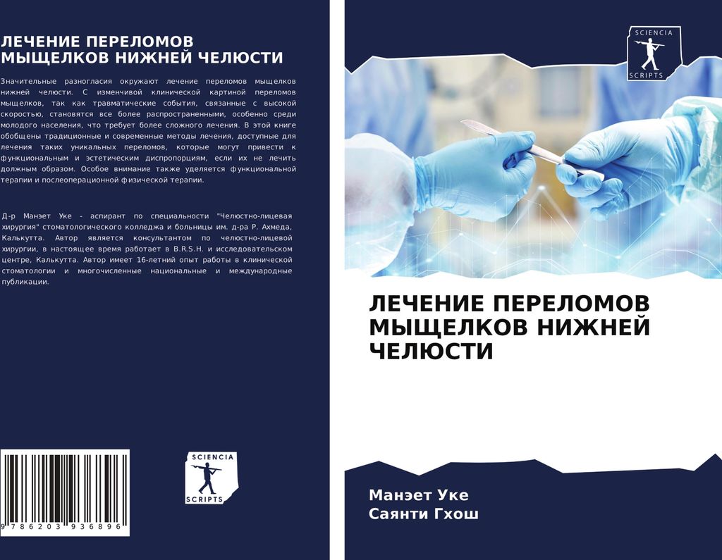 LEChENIE PERELOMOV MYShhELKOV NIZhNEJ ChELJuSTI