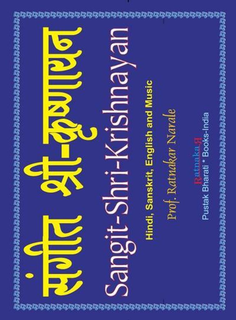 Sangit-Shri-Krishnayan, Band 1 von Sangit-Shri-Krishna-Ramayan, Hindi-Sanskrit-Englisch