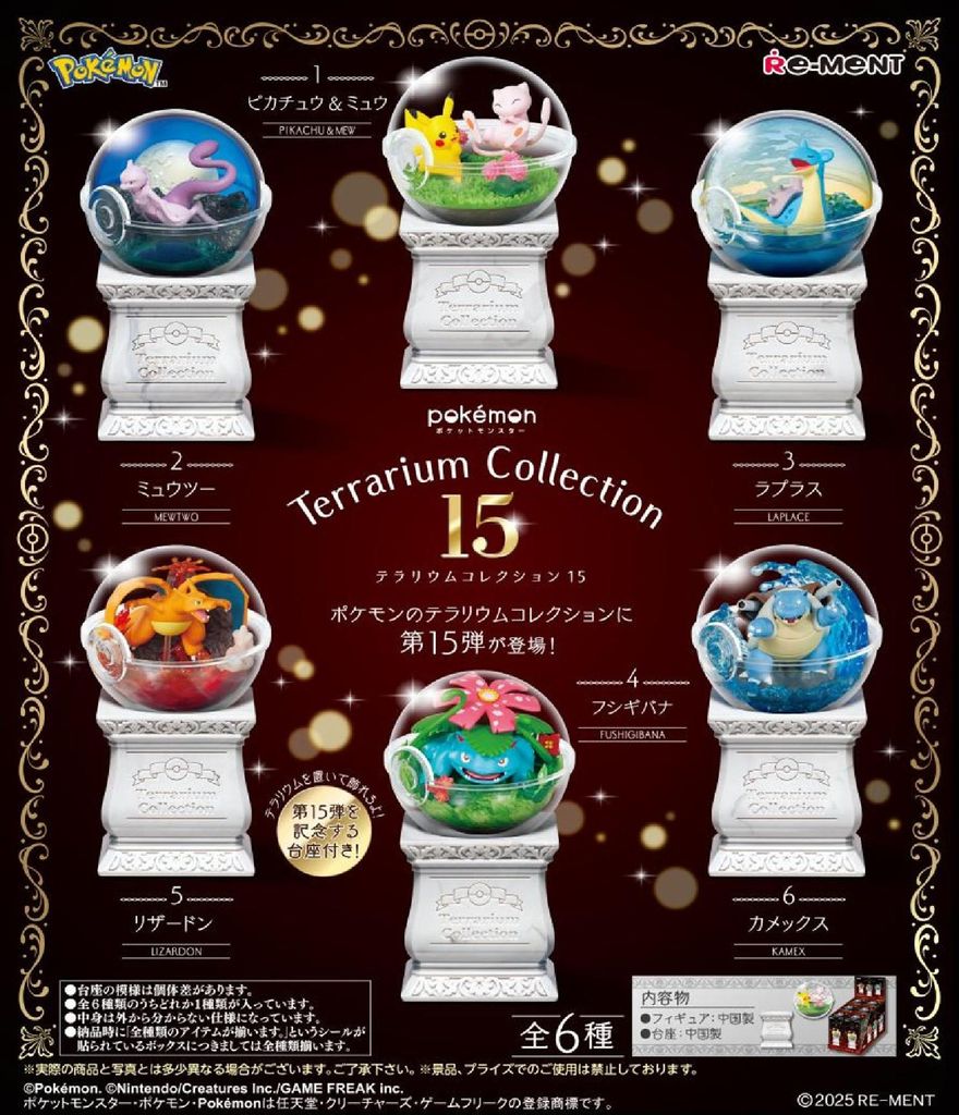 Collezione Terrarium Pokémon Vol.15 (prezzo per figura Immagine del prodotto 