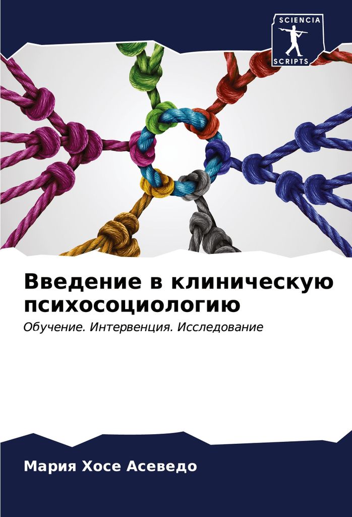 Vwedenie w klinicheskuü psihosociologiü