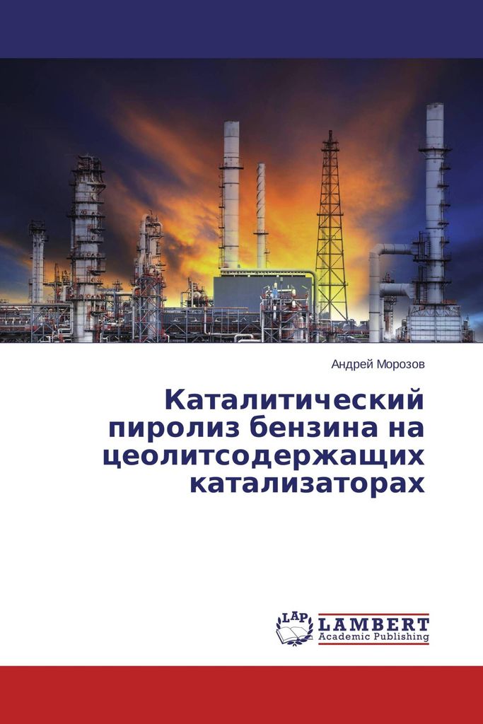 Kataliticheskij piroliz benzina na ceolitsoderzhaschih katalizatorah