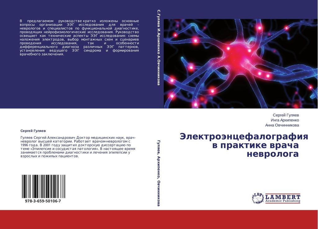 Elektroenzephalographie in der Praxis des Killer-Neurologen