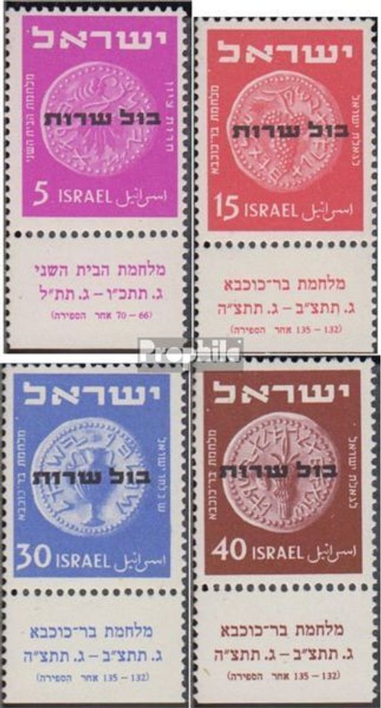 Briefmarken Israel 1951 Mi D1-D4 mit Tab (kompl.Ausg.) postfrisch Alte Münzen