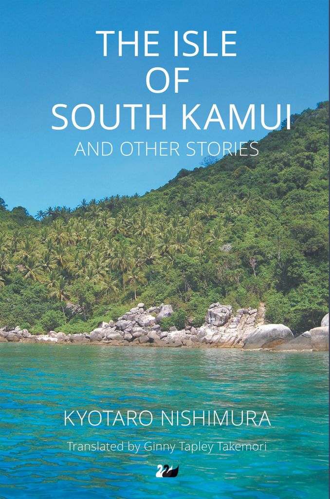 Nishimura, K: Isle of South Kamui and Other Stories