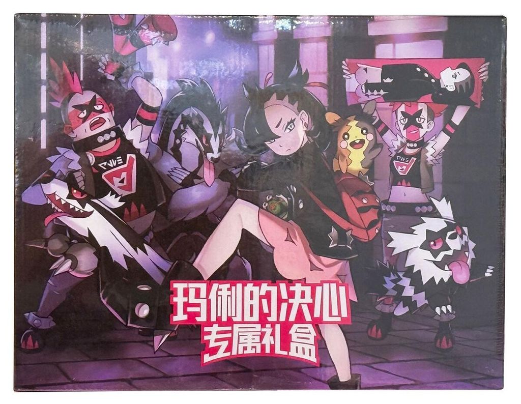 Pokemon Marnie's Determination Box - CHINA