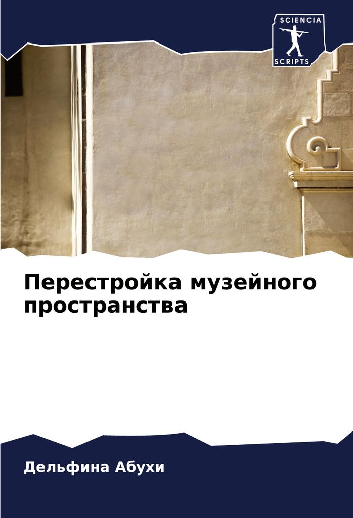 Perestrojka muzejnogo prostranstwa