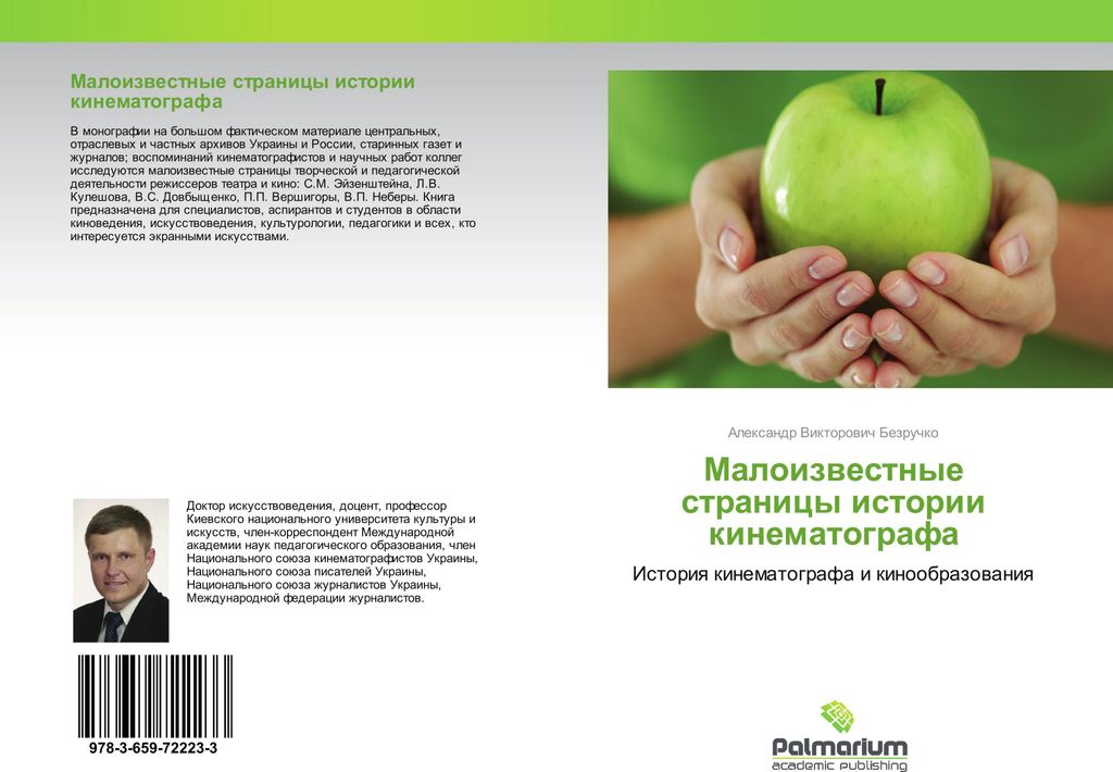 Maloizwestnye stranicy istorii kinematografa
