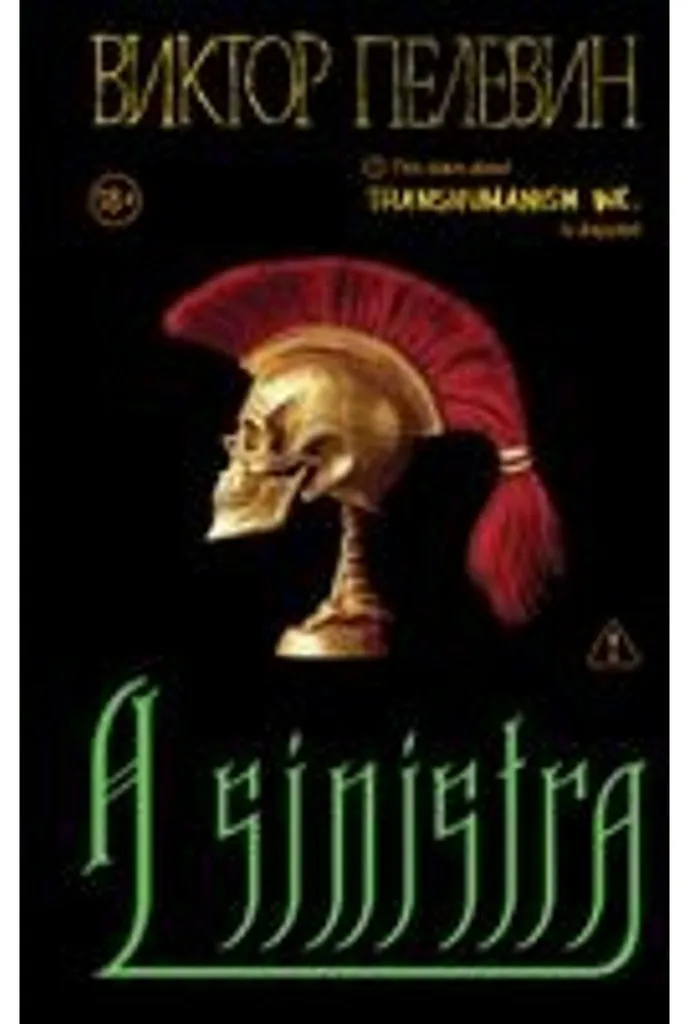 Livre A Sinistra Levyj Put par Vladimiro Giacchè - Essai Politique Rare