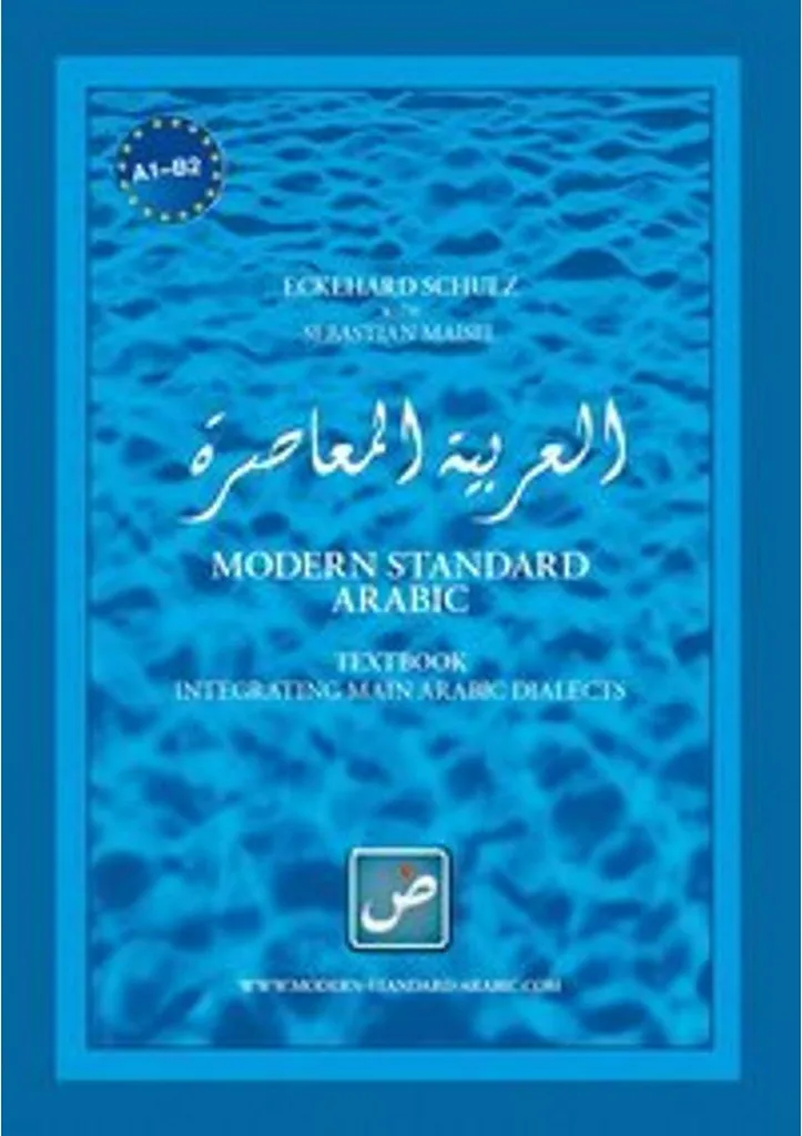 Méthode Arabe Standard Moderne - Cours complet niveau débutant à avancé