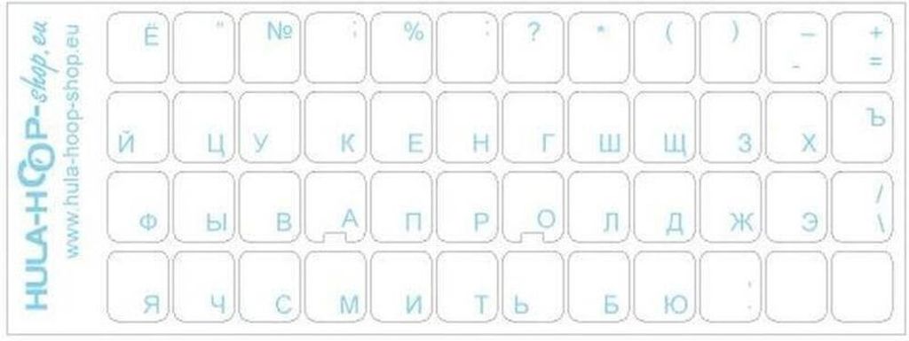 Tastaturaufkleber mit russischer Schrift, Hell-Blau Produktbild 2