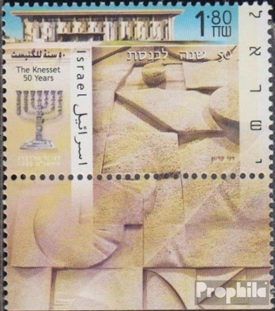 Briefmarken Israel 1999 Mi 1498 mit Tab (kompl.Ausg.) Produktbild 