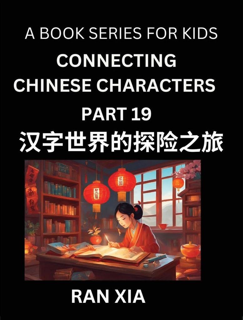 Mandarin Chinese Characters for Kids (Part 19)- A Test Series for Children to Recognize Chinese Characters by Column Matching