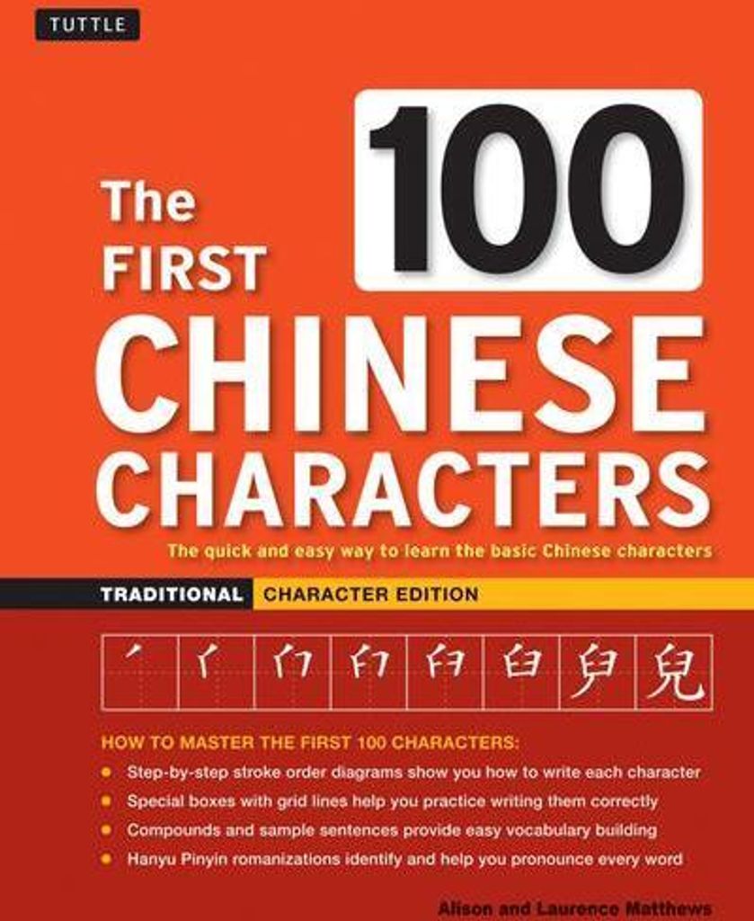 The First 100 Chinese Characters: Traditional Character Edition