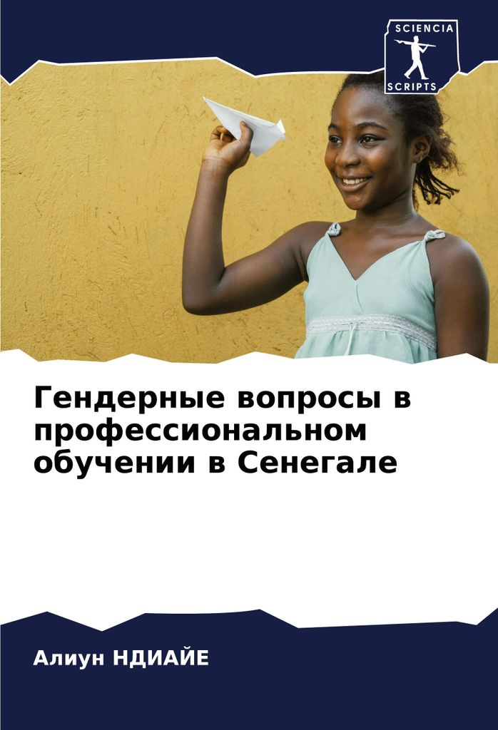 Gendernye woprosy w professional'nom obuchenii w Senegale