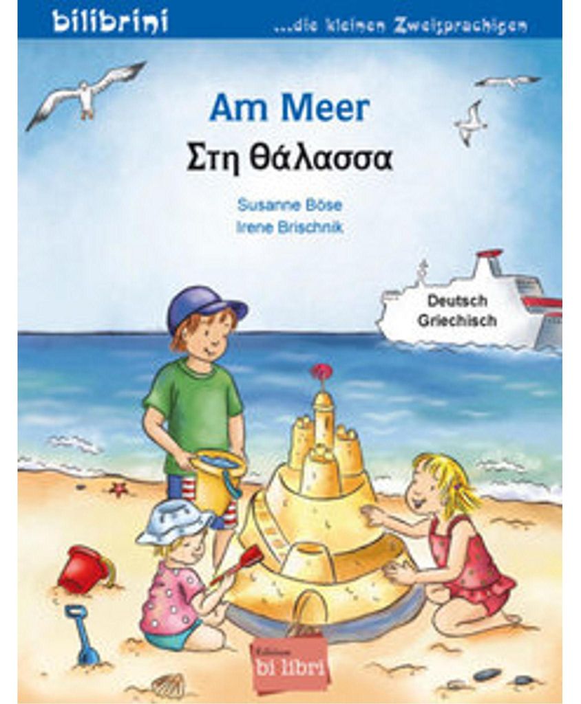 Am Meer (Deutsch-Griechisch)