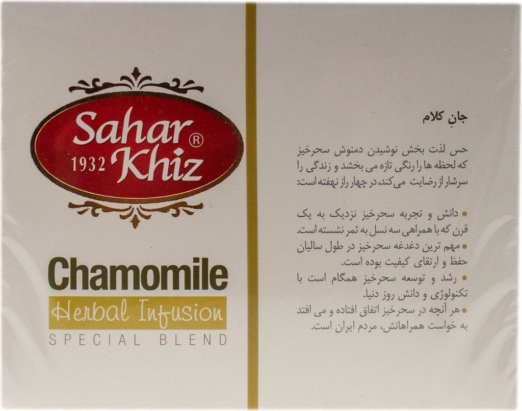 Saharkhiz- Kamillentee, Kräuter Infusion 12er Beutel