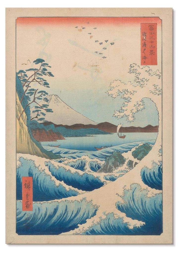 POSTER - 29x42 cm (A3) - Utagawa Hiroshige - Eine tolle Welle am Satta Beach in Suruga, aus der Serie Thirty-six Views of Fuji (Fuji Sanjuroku Kei)...