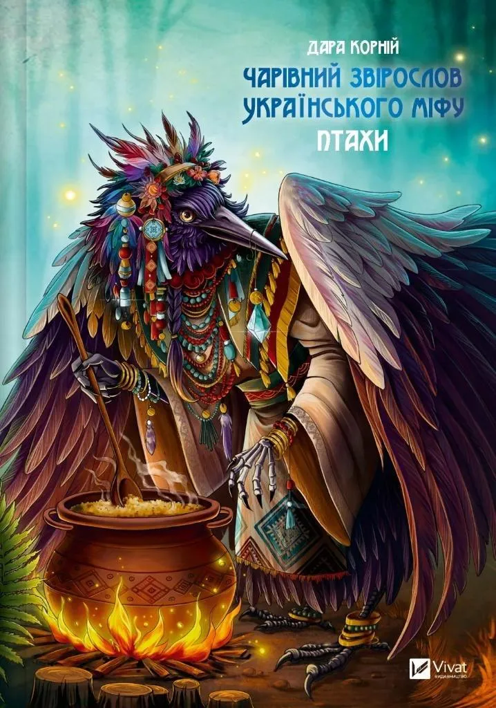 Livre de vocabulaire ukrainien : Apprendre les animaux sans difficulté