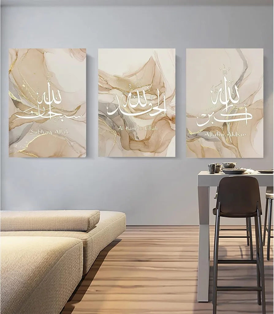 Tableau Calligraphie Arabe Allah en Toile Dorée, Set de 3 Pièces 30x40cm