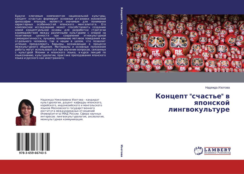 Koncept "schast'e" w qponskoj lingwokul'ture Produktbild 