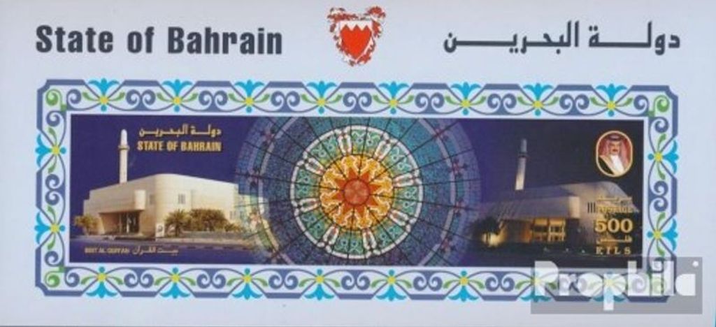 Briefmarken Bahrain 2001 Mi Block13 (kompl.Ausg.) postfrisch Haus des Korans