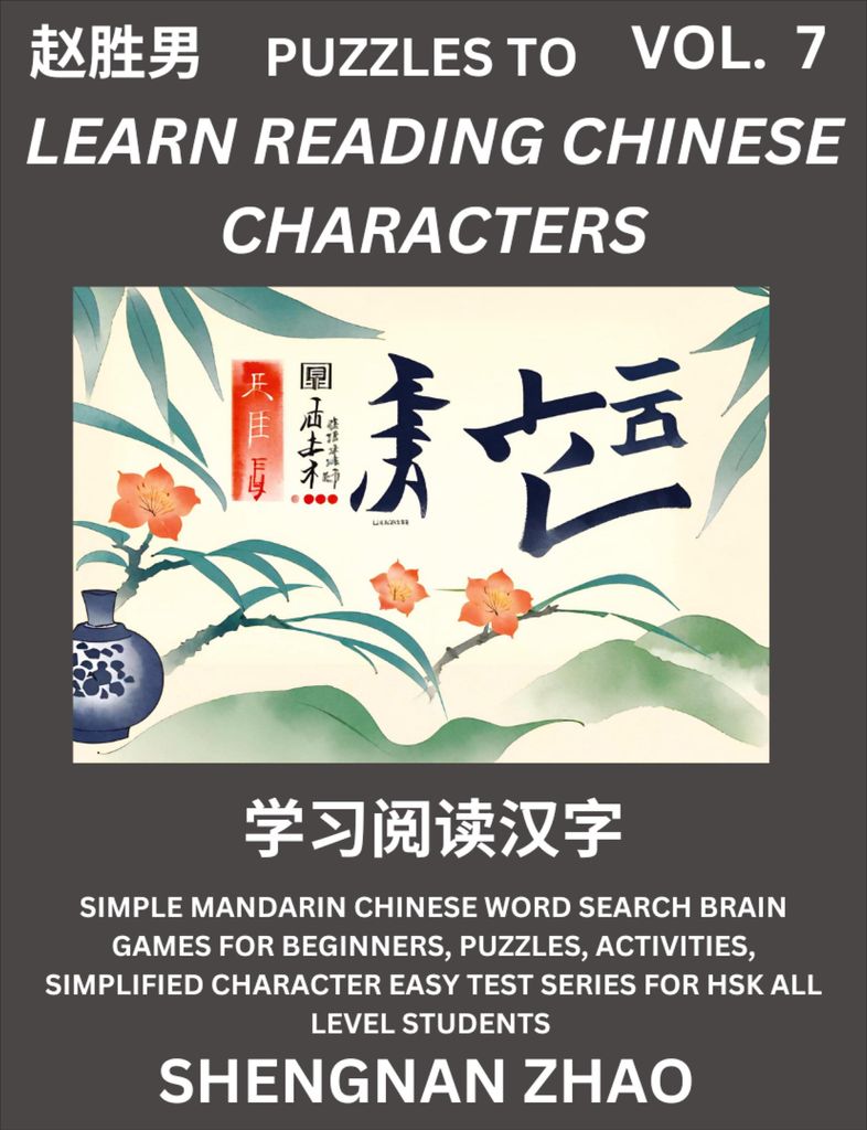 Puzzles to Read Chinese Characters (Part 7) - Easy Mandarin Chinese Word Search Brain Games for Beginners, Puzzles, Activities, Simplified Characte...