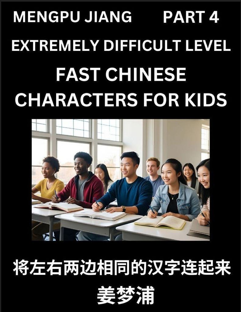 Chinese Character Very Difficult Level Test Series for Kids (Part 4) - Easy Mandarin Chinese Character Recognition Puzzles, Simple Mind Games to Fa...