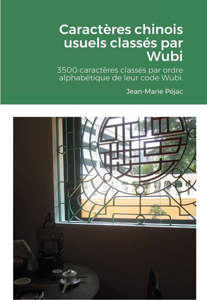 Caractères chinois usuels classés par Wubi