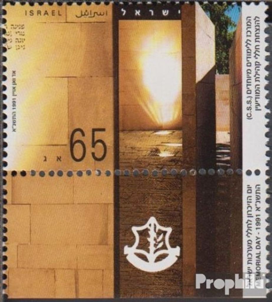 Briefmarken Israel 1991 Mi 1188 mit Tab (kompl.Ausg.) gestempelt Gefallenen Gedenktag