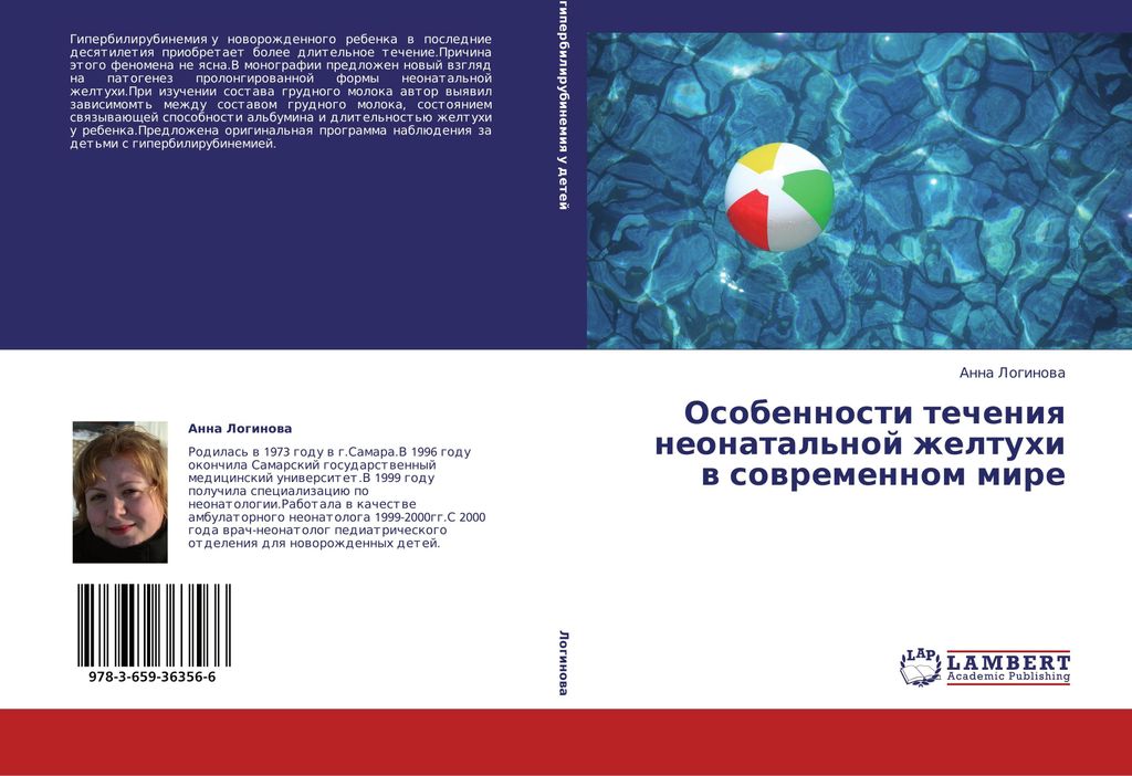 Besonderheiten der neonatalen Ernährungstechnik in der heutigen Zeit