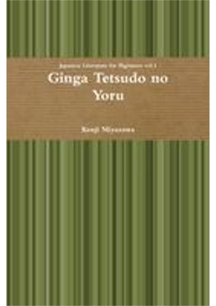 Ginga Tetsudo no Yoru