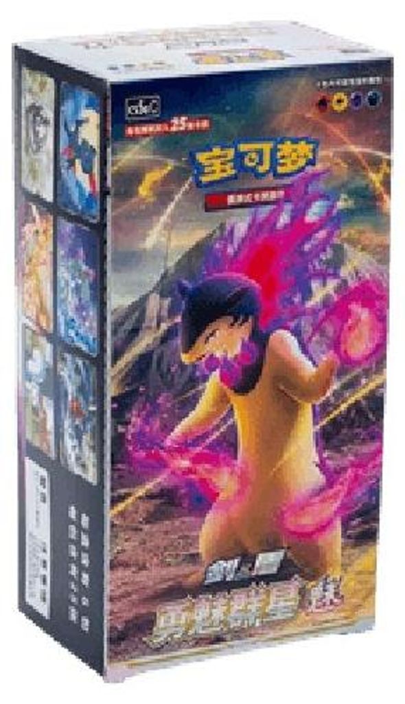 Pokemon Brave Stars - Charm Jumbo Booster Box Chinesisch Produktbild 