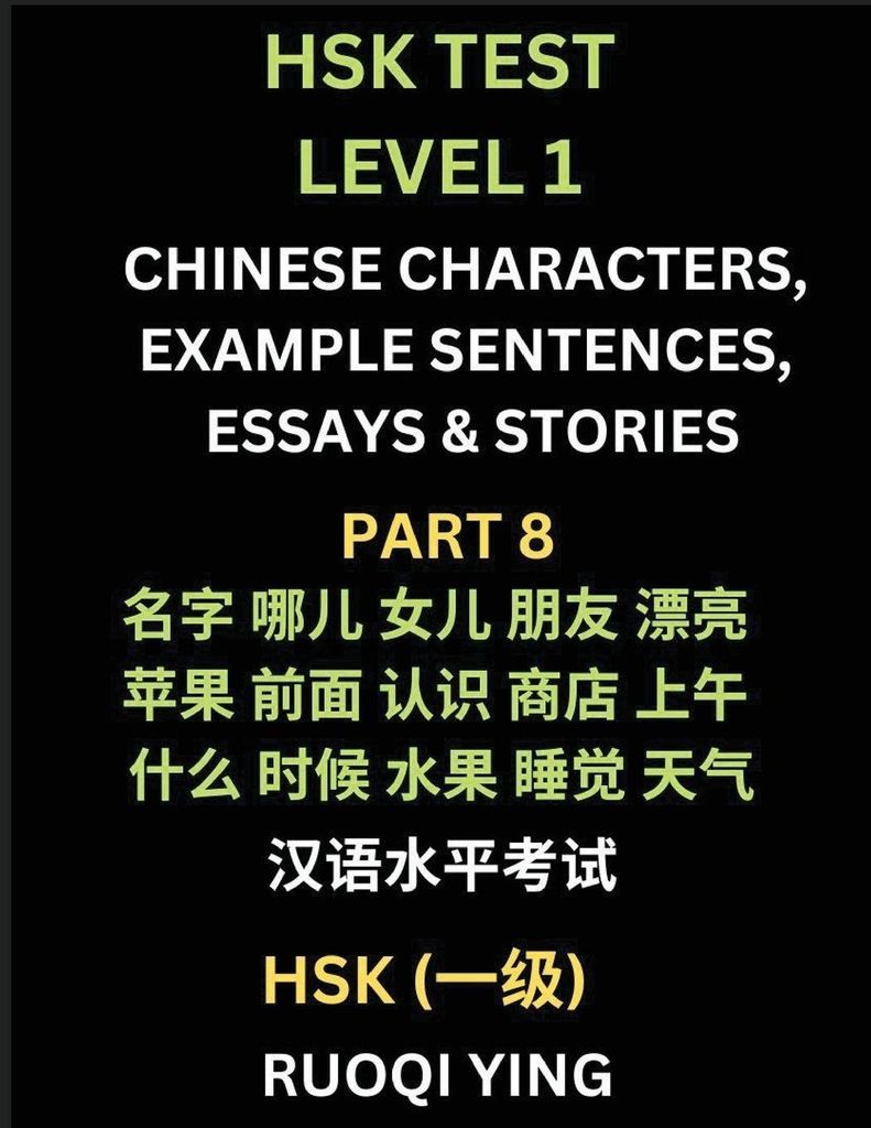 HSK Test Level 1 (Part 8)- Chinese Characters, Example Sentences, Essays & Stories- Self-learn Mandarin Chinese Characters for Hanyu Shuiping Kaosh...