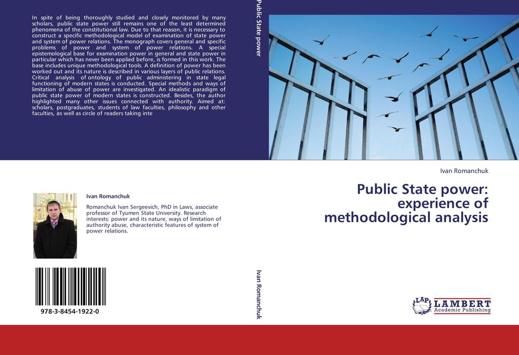 Public State power: experience of methodological analysis